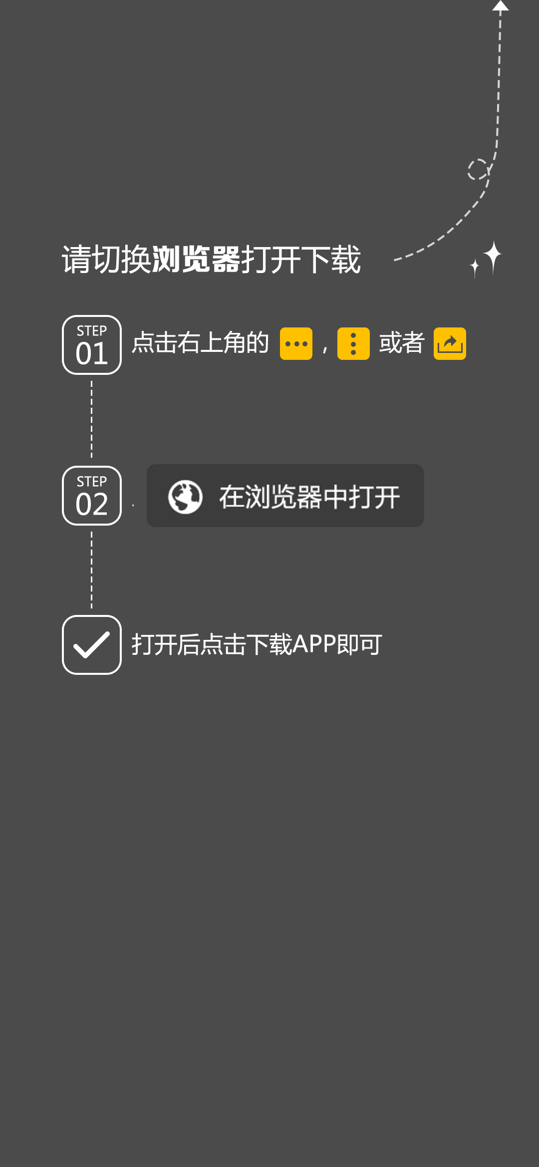 微信打开